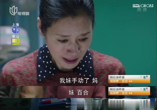 《绽放吧百合》董小宝生身秘密曝光,百合遭遇车祸重伤昏迷